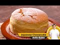 How to Make the Fluffiest Japanese Cheesecake Ever |  Sanjeev Kapoor Khazana