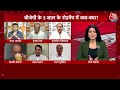 Dangal: अगर एक अकेला सब पर भारी है, तो दूसरे दलों को साथ क्यों ला रहे हैं- Varun Purohit | Aaj Tak  - 19:51 min - News - Video