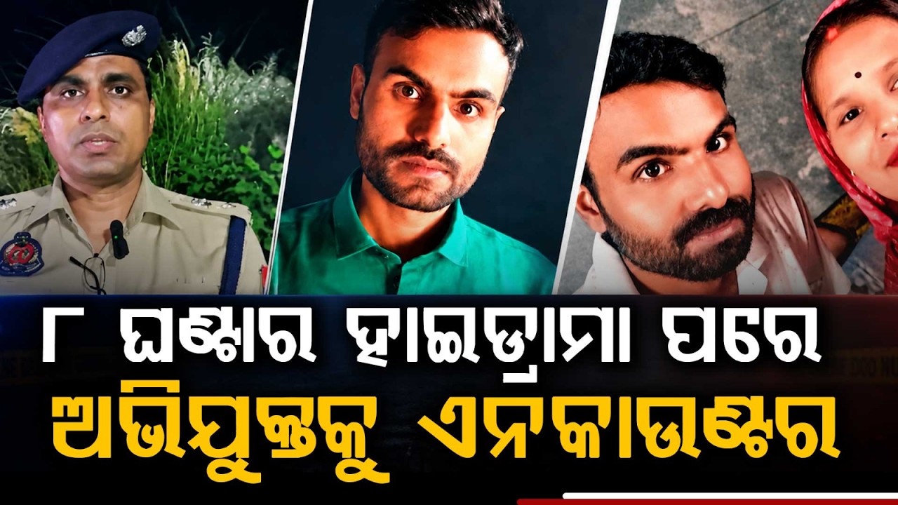 Azamgarh Shocking Incident: 4 K*lled Over Dispute, Accused Shot In Encounter | Argus News