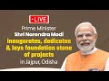 LIVE: PM Modi Inaugurates, Dedicates & Lays Foundation Stone of Projects in Jajpur, Odisha | News9