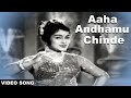Aaha Andhamu Chinde Video Song || Aada Brathuku Movie || N T Rama Rao || Devika || Volga Videos