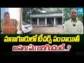 Clash Between Teachers In Manguru | Telangana | Viral Video | Sakshi TV
