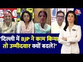 PSE: BJP काम नहीं करती बस स्लोगनबाज़ी करती है- Onika Malhotra | NDA Vs INDIA | Anjana Om Kashyap