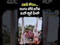 పవన్ కోసం రంగం లోకి దిగిన మరో స్టార్ హీరో | Hero Venkatesh Election Campaign For Janasena Party  - 00:46 min - News - Video