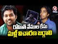 Student Demands To Re-Investigate Rohith Vemula Case | V6 News