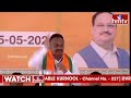 LIVE : BJP Amit Shah జన సభ | Amit Shah | Adilabad | hmtv  - 00:00 min - News - Video