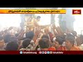 జొన్నవాడలో కామాక్షితాయి బ్రహ్మోత్సవాలు ప్రారంభం.. | Devotional News | Bhakthi TV #thirumanjanam  - 02:00 min - News - Video
