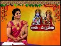 EP - 2 || రామ - మర్మమేమి || డా.రమాప్రభ యర్రమిల్లి || Rama - Marmamemi || Hindu Dharmam  - 20:21 min - News - Video