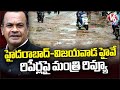 Minister Komatireddy Venkat Reddy Holds Review Meeting With Officials On Roads Repair | V6 News