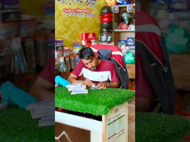 ওস্তাদ সারগীতের খেলা #shohagdrz