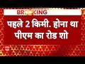 Sandeep Chaudhary: पटना में पीएम मोदी का रोड बढ़ाया गया | PM Modi Roadshow in Patna | Breaking  - 01:56 min - News - Video