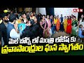మెల్ బోర్న్ లో మంత్రి లోకేష్ కు ప్రవాసాంధ్రుల ఘన స్వాగతం | Minister Nara Lokesh | ABN
