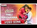 Tholi Parichayama Video Song- Guna 369 Movie: Karthikeya, Anagha