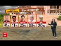 C-Voter Survey: चुनाव से पहले राजस्थान में बहुत बड़ा उलटफेर । Sandeep Chaudhary Live । ABP News LIVE  - 11:55:00 min - News - Video