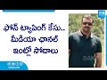 Praneeth Rao Phone Tapping Case | Police Raids in Media Channel Owner House Jubilee Hills |@SakshiTV