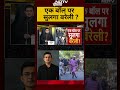 Bareilly | Shubhankar Mishra: एक बॉल पर सुलगा बरेली ? | #shorts #ytshorts