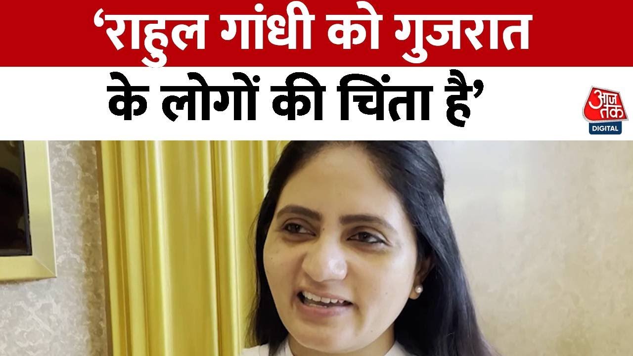 Gujrat News: Rahul Gandhi का Gujrat दौरा चुनाव को लेकर नहीं था: Pragati Ahire | BJP | RSS | Aaj Tak