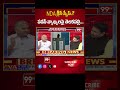 NDA క్లీన్ స్వీప్.? పవన్ వ్యాఖ్యలపై తెలకపల్లి..| Telakapalli on Pawan Comments  - 00:58 min - News - Video
