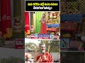 మన శరీరం వల్లే మనం పనులు చేయగలుగుతున్నం #chinnajeeyarswamy #short #thiruppavaipasuram #bhakthitv - 00:38 min - News - Video