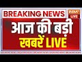 Latest News Live: 100 बड़ी खबरें फटाफट अंदाज में | Breaking News | PM Modi | Election 2024