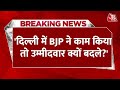 Breaking News: Onika Malhotra का BJP पर हमला | NDA Vs INDIA | Congress | AAP | CN Kejriwal