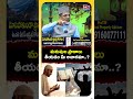 మనుషుల ప్రాణాలు తీయడం మీ ఆచారమా..? #hayatbaba #bakridspecial #anchorpappu #shorts