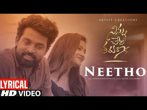 Watch: Neetho lyrical video song from Ninnu Chere Tarunam Watch: Neetho lyrical video song from Ninnu Chere Tarunam
