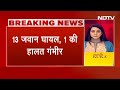 Chhattisgarh के Sukma में सुरक्षाकर्मियों और नक्सलियों के बीच मुठभेड़, 13 जवान घायल  - 01:57 min - News - Video