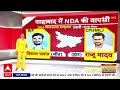 Meghalaya BJP Leaders Resign News: एकसाथ आठ मंत्रियों ने दिया इस्तीफा, राजनीति में आया भूचाल!  - 01:10:53 min - News - Video