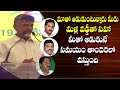 Chandrababu Sensational Comments On, Dharmana, Botsa- Big Byte