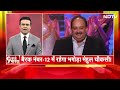 Bharat Ki Baat Batata Hoon FULL Episode: नेपाल में GEN Z क्रांति से तख्तापलट की कोशिश? | Syed Suhail  - 56:05 min - News - Video