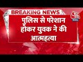 BREAKING NEWS: Uttar Pradesh के Kanpur से हैरान कर देने मामला | UP Police | Aaj Tak News  - 00:31 min - News - Video