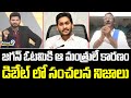 YCP Leader Sensational Comments On From Party Leaders On Debate | Prime9 News