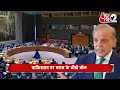 AAJTAK 2 | UNHRC के मंच से PAK का बारे में क्या बोला भारत? | AT2 Video - 01:47 min - News - Video