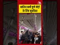 बारिश बनी Pune Metro के लिए मुसीबत #punenews #viralvideo #shortsvideo #aajtak