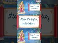 తెలుగులో మొదటిసారిగా గోదాదేవి తిరుప్పావై | Pasuram 10 | Dr. Radha Gopee R G Sarathee |Surekha Murthy