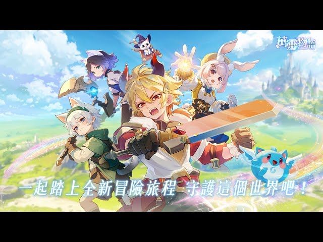 世界奇奇怪怪萬靈可可愛愛《萬靈物語》可愛上市 LINE貼圖IP「小水豚豆仔」加入萌寵行列