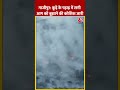 Ghazipur में कूड़े के पहाड़ में लगी आग को बुझाने की कोशिश जारी #shorts #shortsvideo  - 00:24 min - News - Video