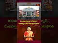 తిరుమల భక్తులకు గుడ్ న్యూస్‌ ముందస్తు బుకింగ్ లేని భక్తులకు వసతి #tirumalatemple #ttd #devotees