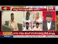 పవన్ కి ఎవరు భయపడరు..డిబేట్ లో రెచ్చిపోయిన వైసీపీ నేతYCP Narayanamurthy Fires On Pawan Kalyan| 99TV - 06:55 min - News - Video
