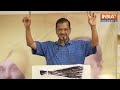 Arvind Kejriwal Speech: हम पढ़े लिखें लोग हैं...ये कहकर केजरीवाल ने किसे किया टारगेट?| Election 2024 - 20:35 min - News - Video