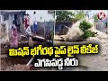 Mission Bhageeratha Water Pipe Line Leak At Yellandu | Bhadradri Kothagudem | V6 News