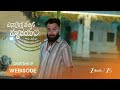ENNALLO VECHINA HRUDAYAM | దేవుని నగలని దొంగల నుంచి కాపాడిన బాల?