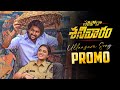 Ullaasam Song Promo (Telugu)- Saripodhaa Sanivaaram- Nani, Priyanka Mohan