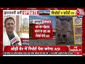 Varanasi Gyanvapi ASI Survey Report Update:ज्ञानवापी मामले पर आ गई रिपोर्ट | Varanasi | Aaj Tak News  - 00:00 min - News - Video