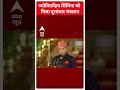 PM Modi Cabinet Portfolio: Jyotiraditya Scindia बने दूरसंचार मंत्री  |  #abpnewsshorts - 00:59 min - News - Video