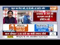2024 Loksabha Election News: मोदी का लक्ष्य 400 पार, राहुल क्यों हुए लाचार ? I.N.D.I. Alliance  - 05:36 min - News - Video
