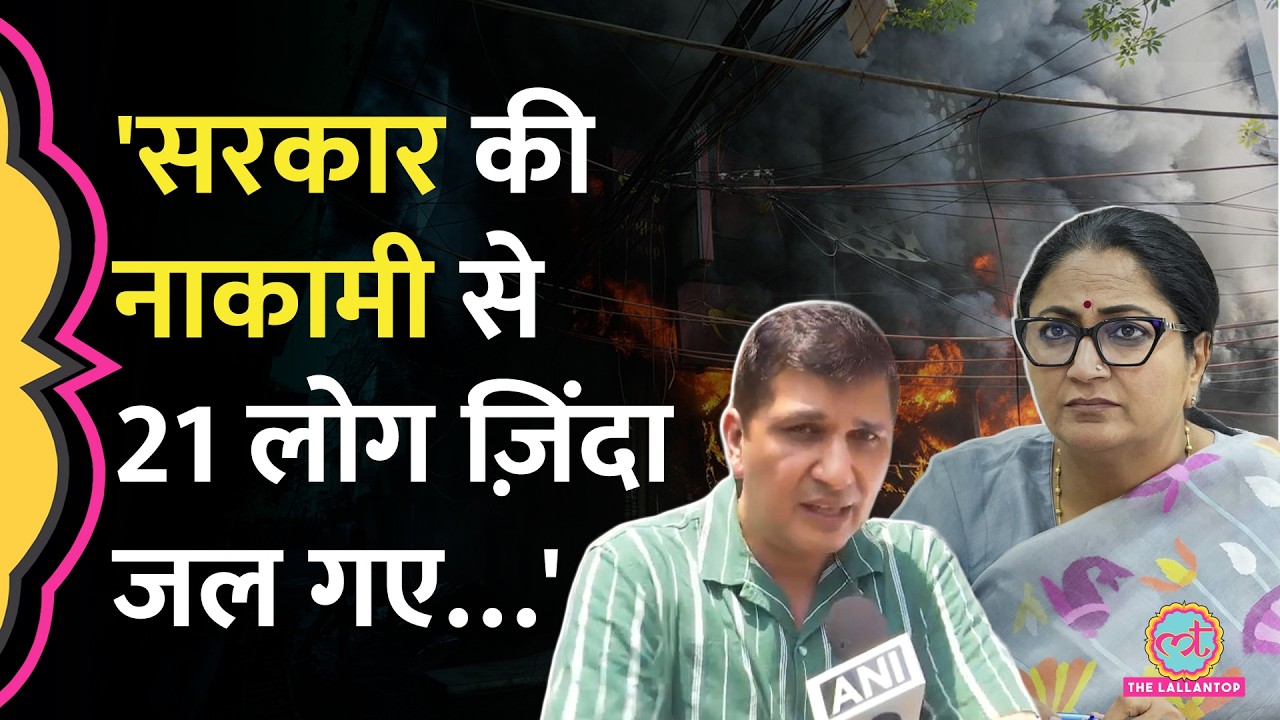 Delhi Malviya Nagar Fire में 21 की मौत, AAP ने CM Rekha Gupta को घेरते हुए क्या सवाल पूछे?