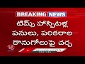 Minister Damodar Raja Narasimha Orders To Officials On Sanath Nagar TIMS Hospital Works | V6 News  - 02:03 min - News - Video