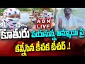LIVE: కూతురు వయసున్న అమ్మాయి పై కన్నేసిన కీచక టీచర్ .! | Nellore | ABN Telugu